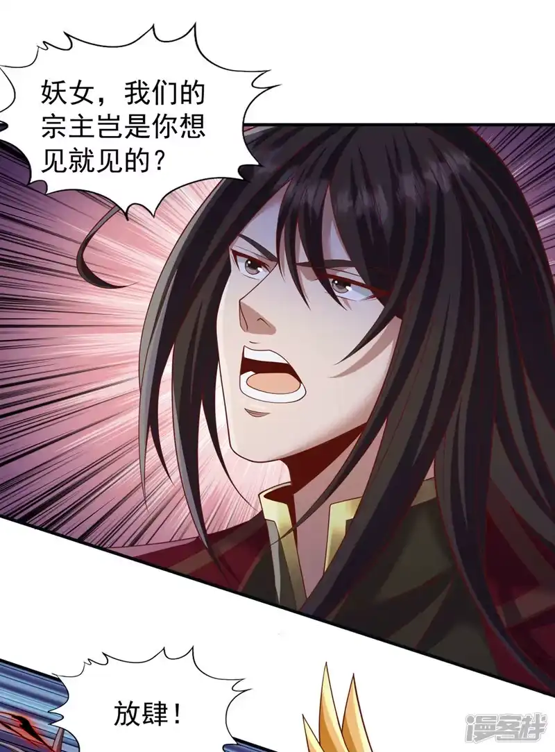 我被困在同一天十万年_h  第224话 恐怕内域出事了！ 第24页
