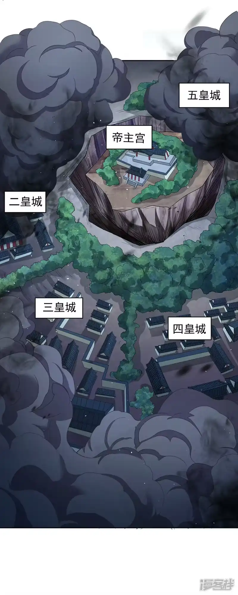 我被困在同一天十万年_h  第224话 恐怕内域出事了！ 第3页