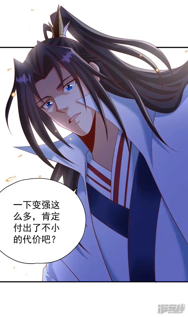 我被困在同一天十万年_h  第224话 恐怕内域出事了！ 第33页