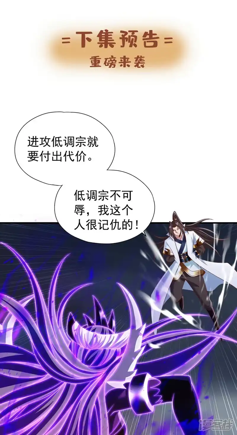 我被困在同一天十万年_h  第224话 恐怕内域出事了！ 第37页