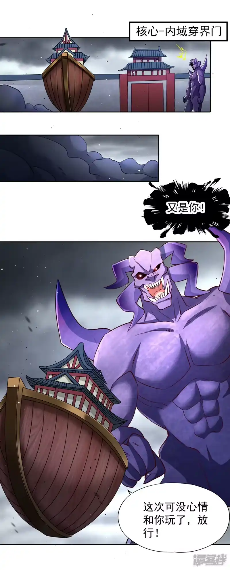 我被困在同一天十万年_h  第224话 恐怕内域出事了！ 第4页