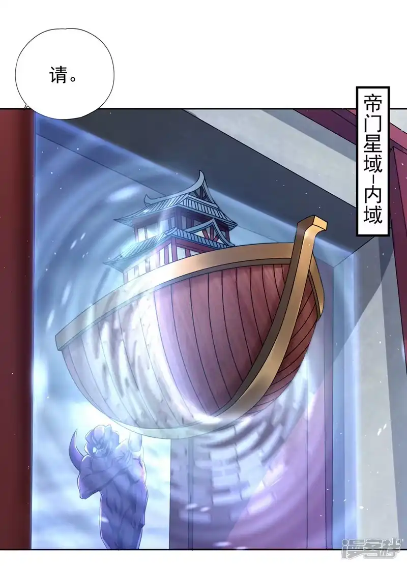 我被困在同一天十万年_h  第224话 恐怕内域出事了！ 第5页