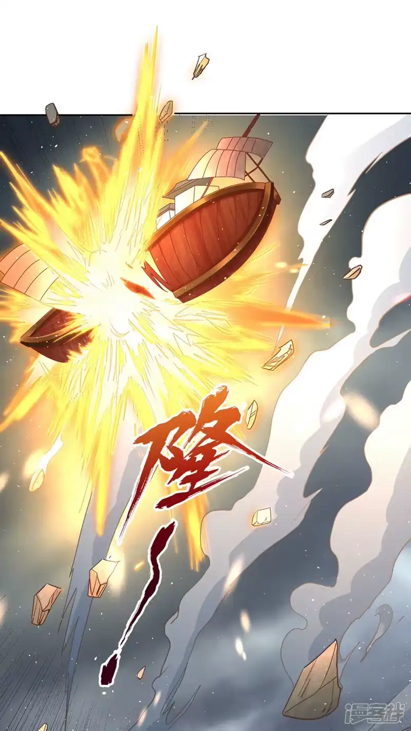我被困在同一天十万年_h  第224话 恐怕内域出事了！ 第7页