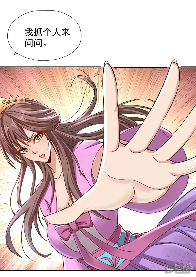 我被困在同一天十万年_h  第224话 恐怕内域出事了！ 第9页