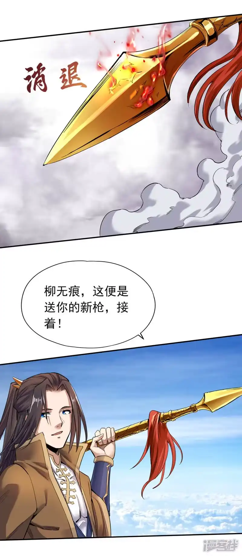我被困在同一天十万年_h 第20话 凤鸣枪归你了 第14页