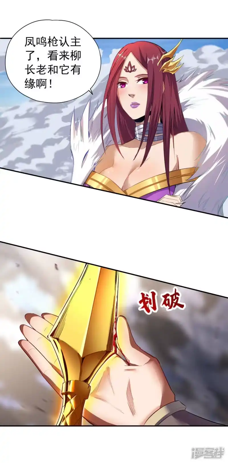 我被困在同一天十万年_h 第20话 凤鸣枪归你了 第18页