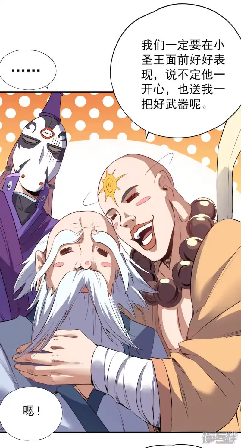 我被困在同一天十万年_h 第20话 凤鸣枪归你了 第21页