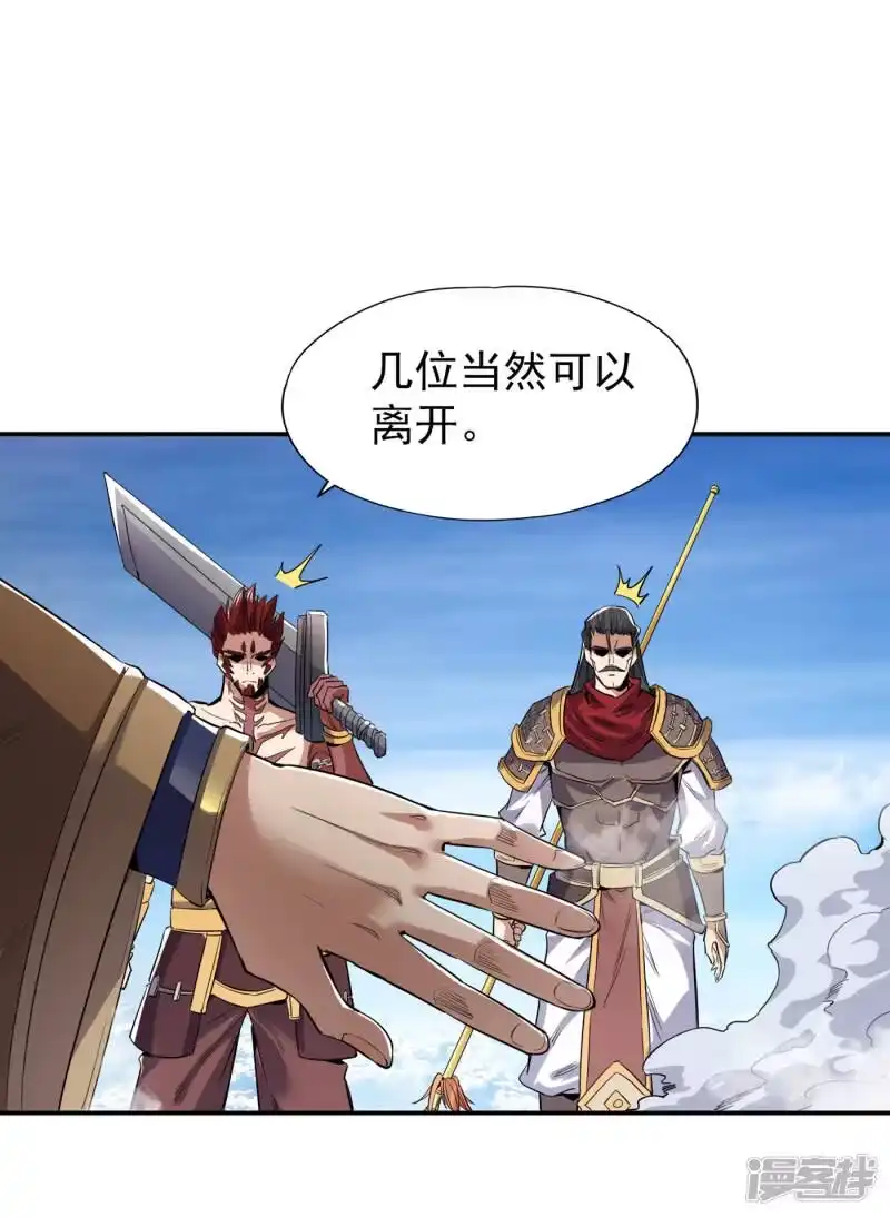 我被困在同一天十万年_h 第20话 凤鸣枪归你了 第27页