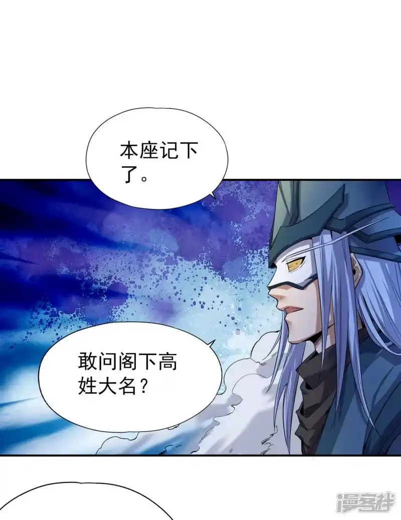 我被困在同一天十万年_h 第20话 凤鸣枪归你了 第29页