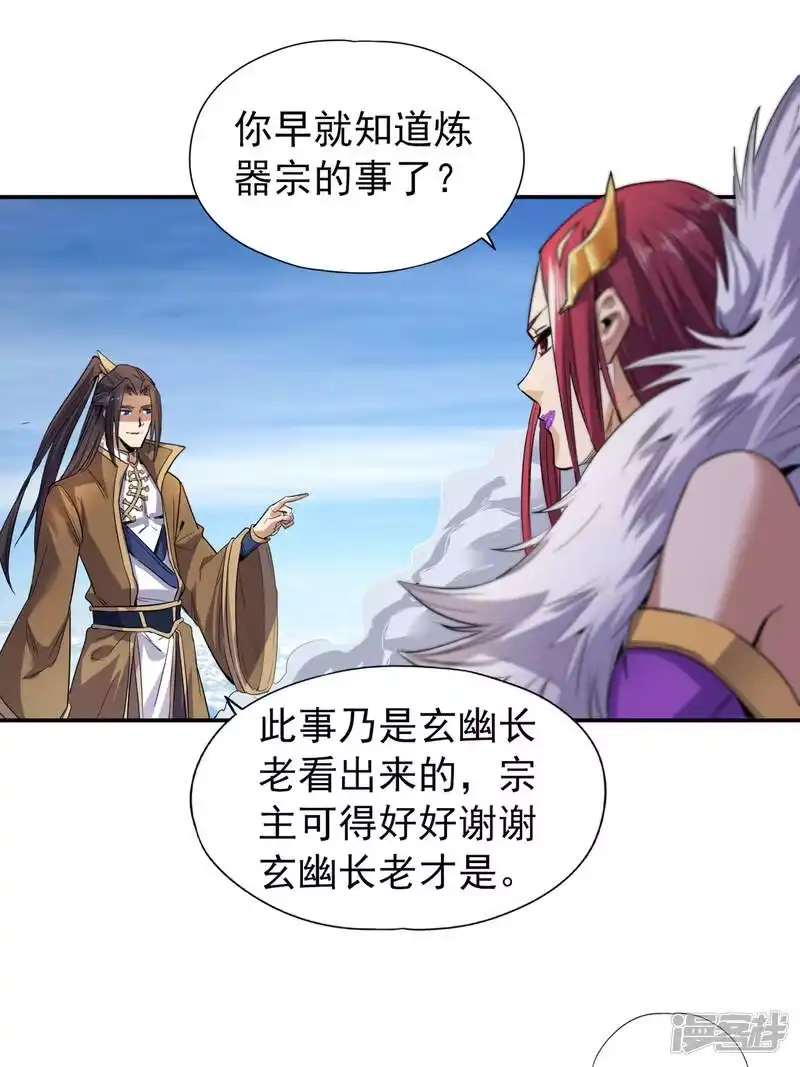我被困在同一天十万年_h 第20话 凤鸣枪归你了 第33页