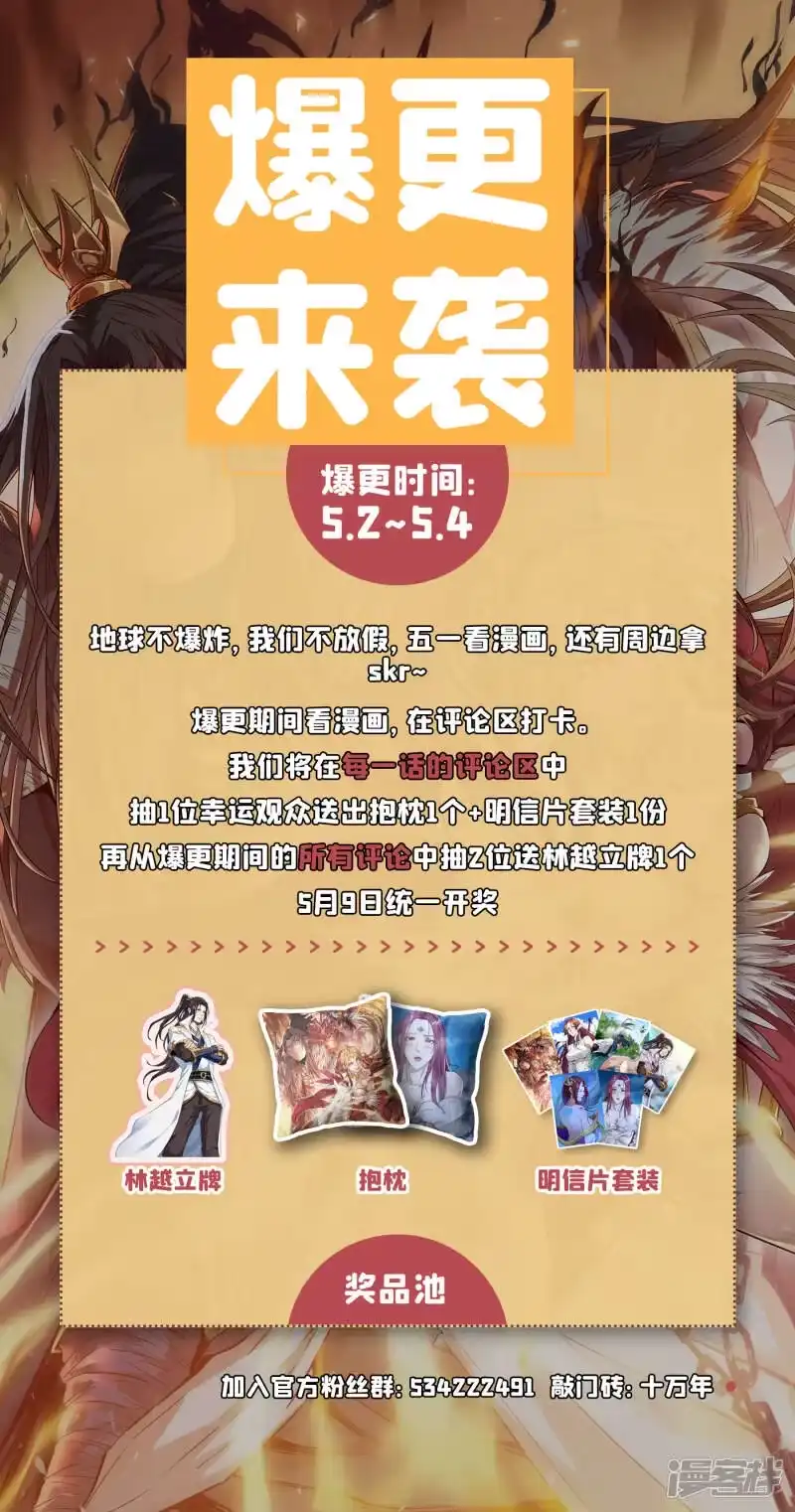 我被困在同一天十万年_h 第20话 凤鸣枪归你了 第38页