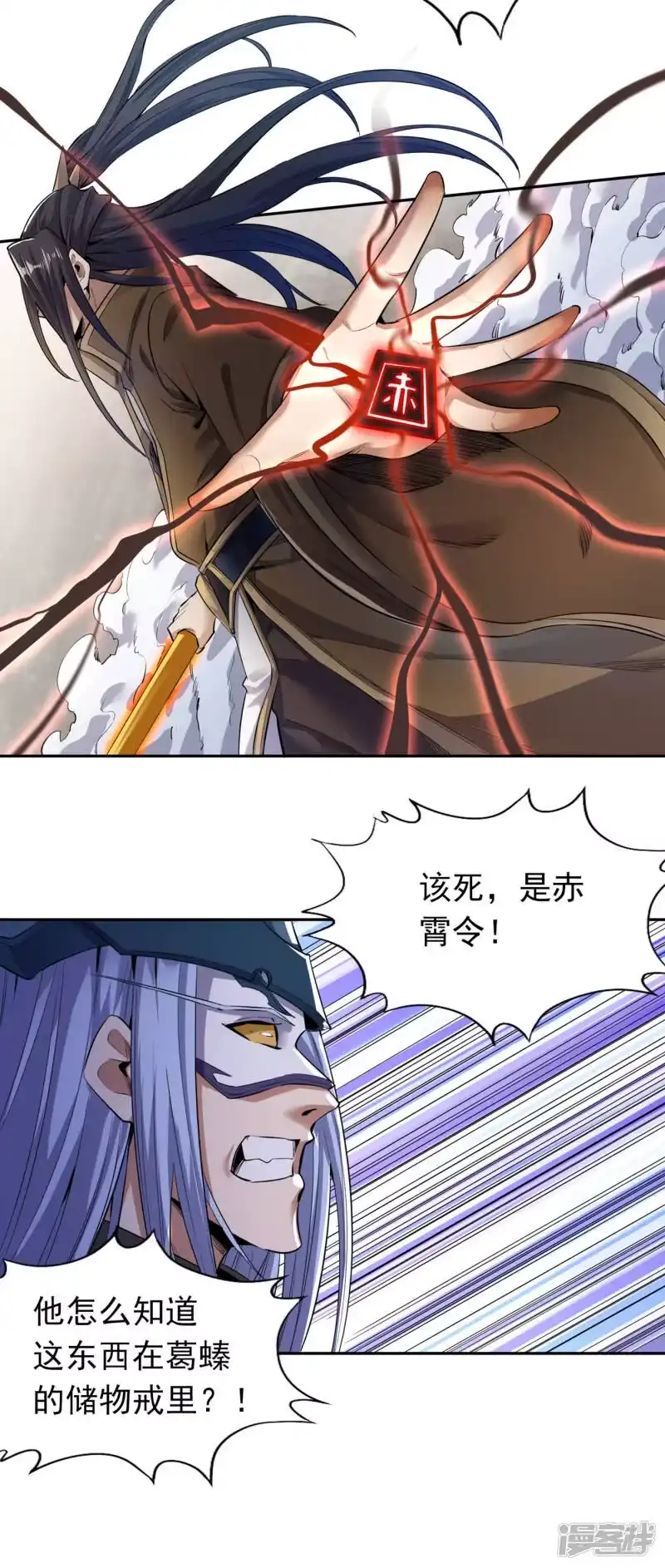 我被困在同一天十万年_h 第20话 凤鸣枪归你了 第6页