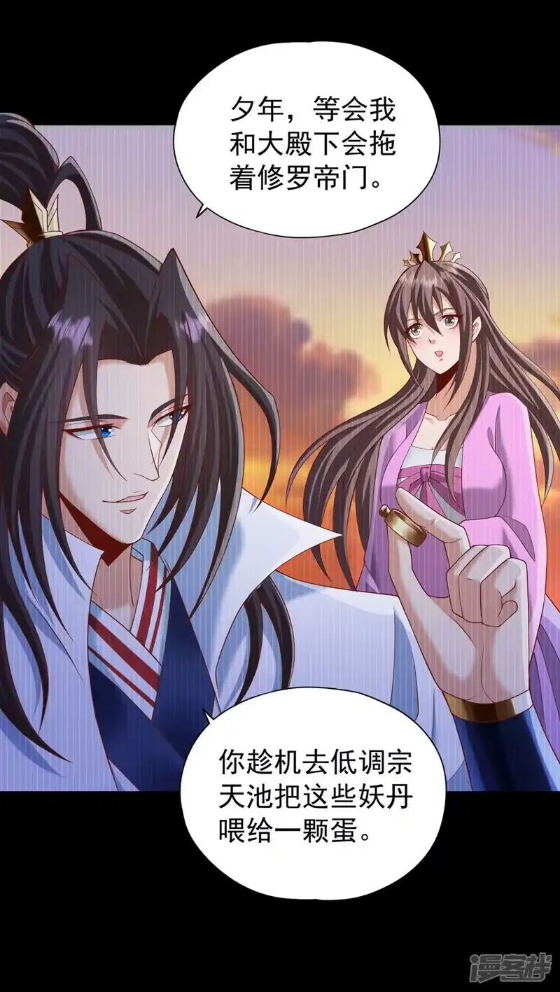 我被困在同一天十万年_h  第225话 我这人很记仇的 第10页