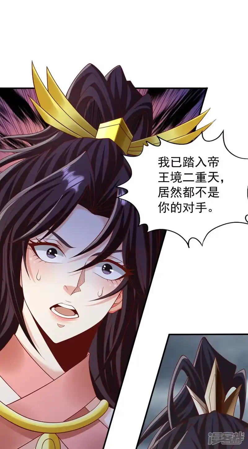 我被困在同一天十万年_h  第225话 我这人很记仇的 第17页