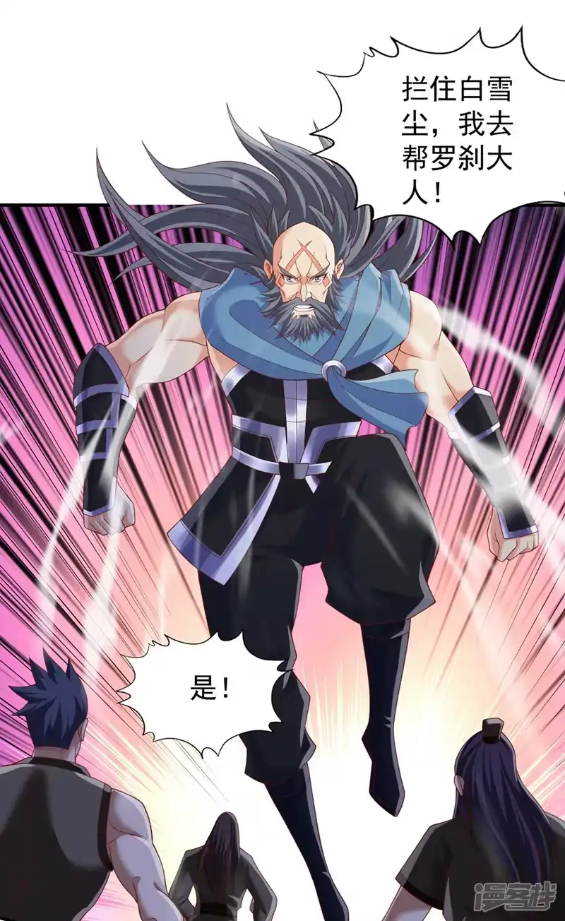 我被困在同一天十万年_h  第225话 我这人很记仇的 第22页