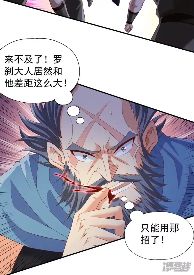 我被困在同一天十万年_h  第225话 我这人很记仇的 第23页