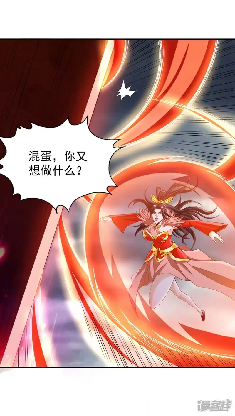 我被困在同一天十万年_h  第225话 我这人很记仇的 第31页