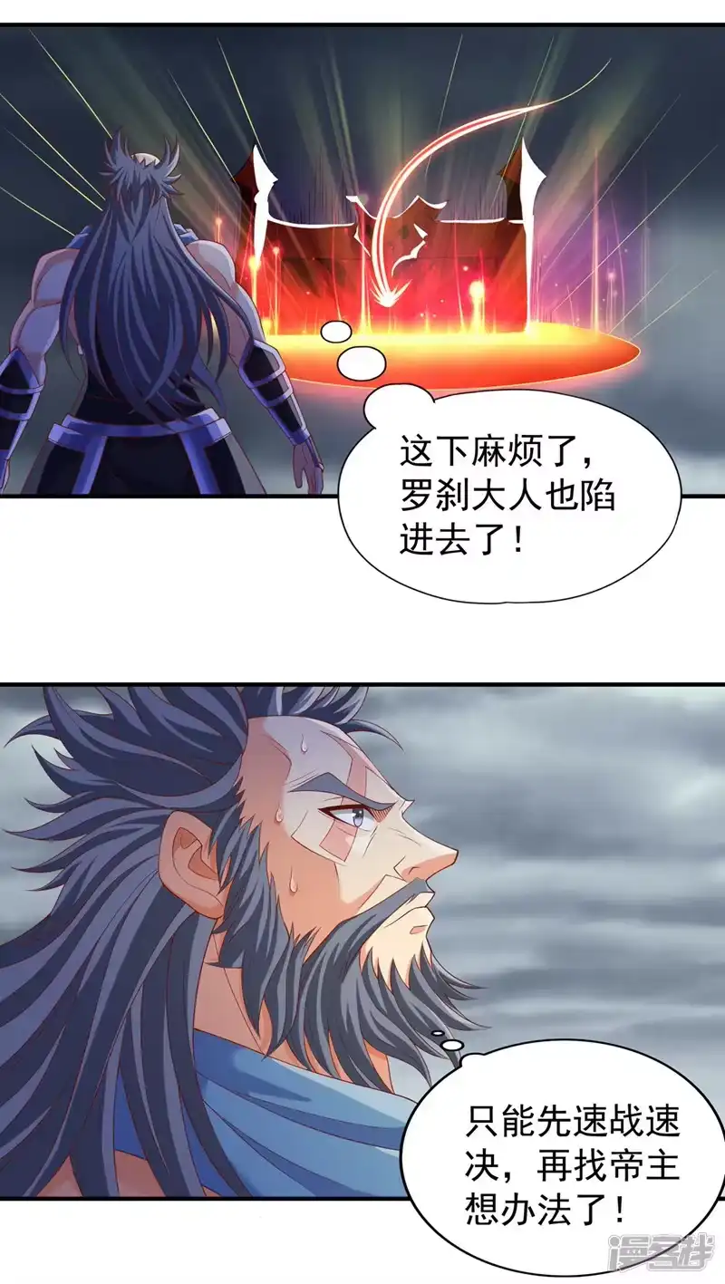 我被困在同一天十万年_h  第225话 我这人很记仇的 第32页