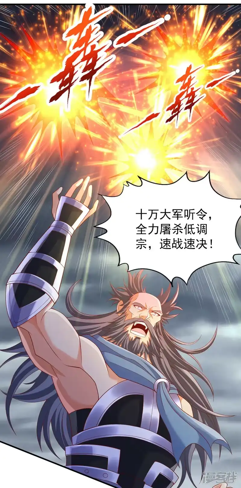 我被困在同一天十万年_h  第225话 我这人很记仇的 第33页