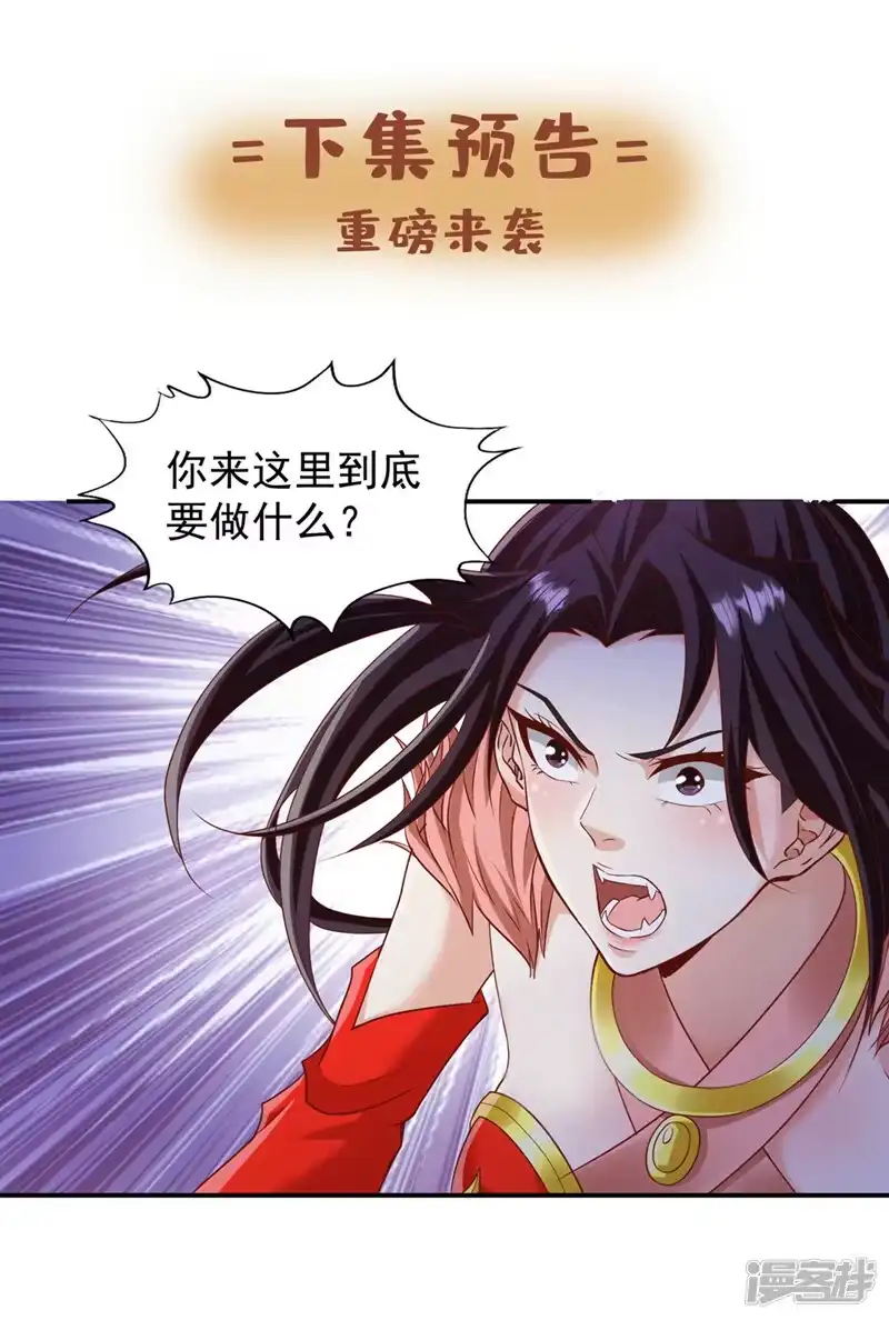 我被困在同一天十万年_h  第225话 我这人很记仇的 第37页