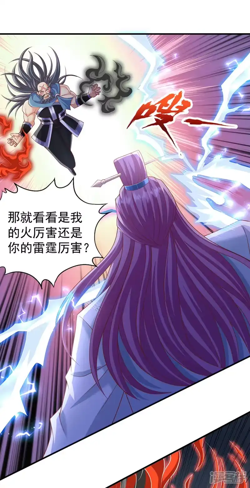 我被困在同一天十万年_h  第225话 我这人很记仇的 第7页