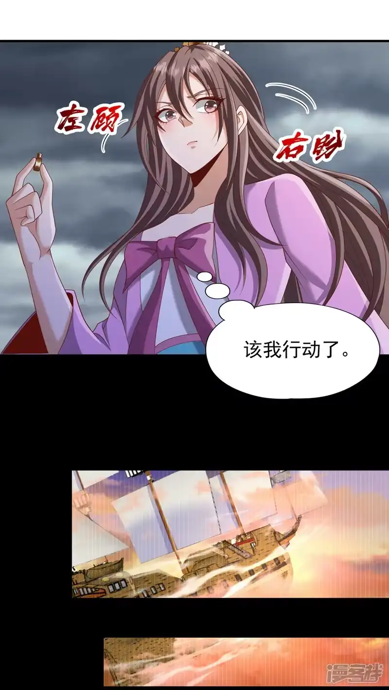 我被困在同一天十万年_h  第225话 我这人很记仇的 第9页