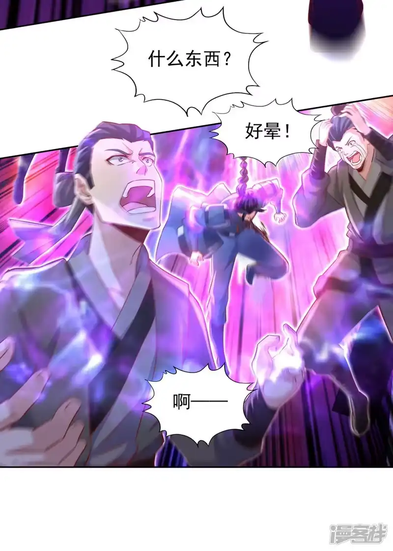 我被困在同一天十万年_h  第226话 做事多动动脑子！ 第11页