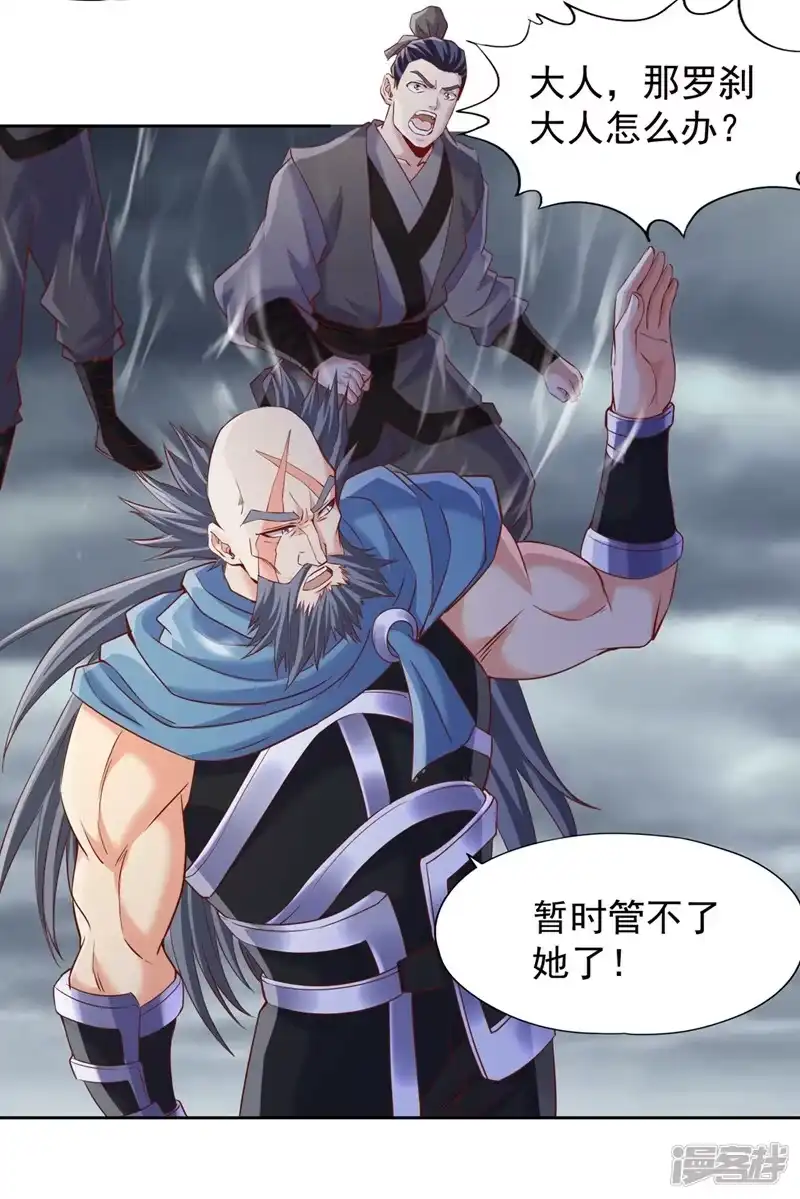 我被困在同一天十万年_h  第226话 做事多动动脑子！ 第16页