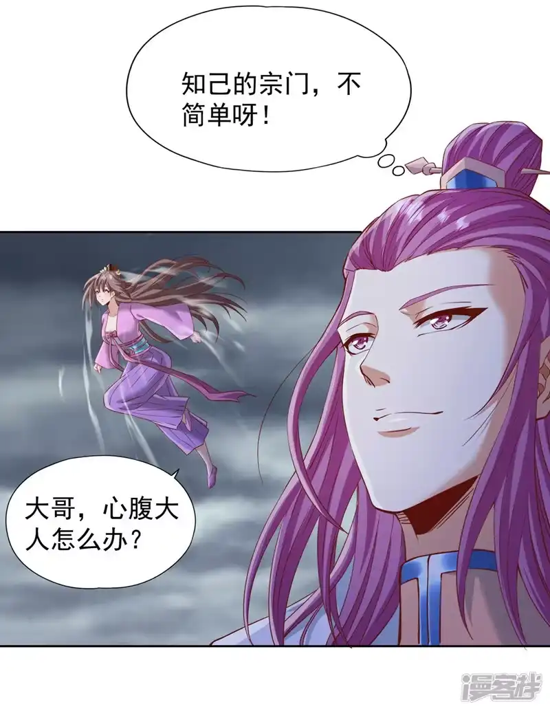 我被困在同一天十万年_h  第226话 做事多动动脑子！ 第17页