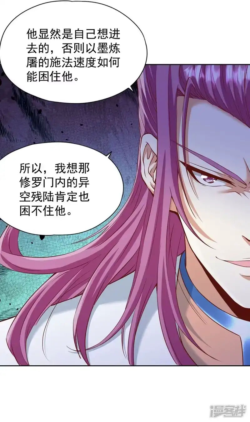 我被困在同一天十万年_h  第226话 做事多动动脑子！ 第18页
