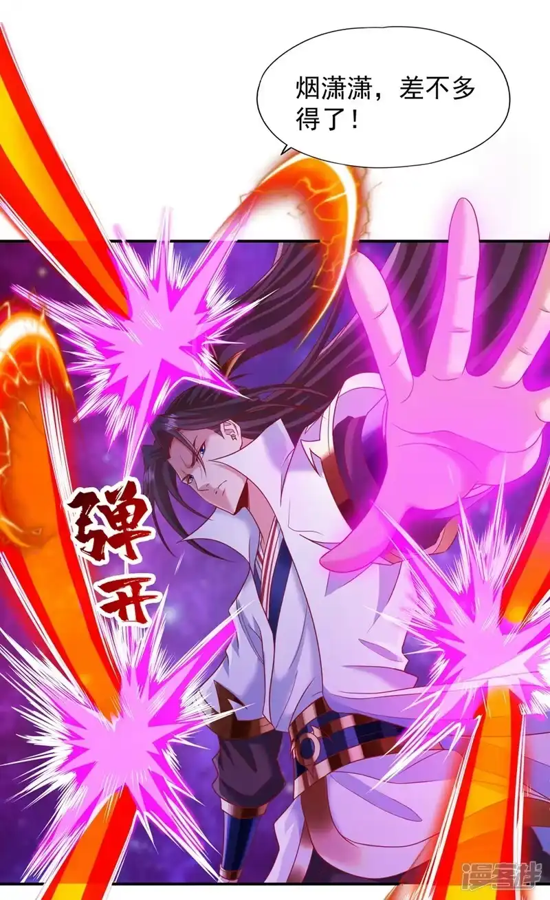 我被困在同一天十万年_h  第226话 做事多动动脑子！ 第23页