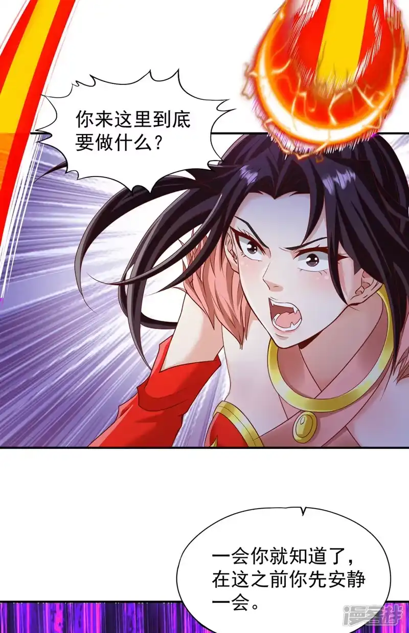 我被困在同一天十万年_h  第226话 做事多动动脑子！ 第24页