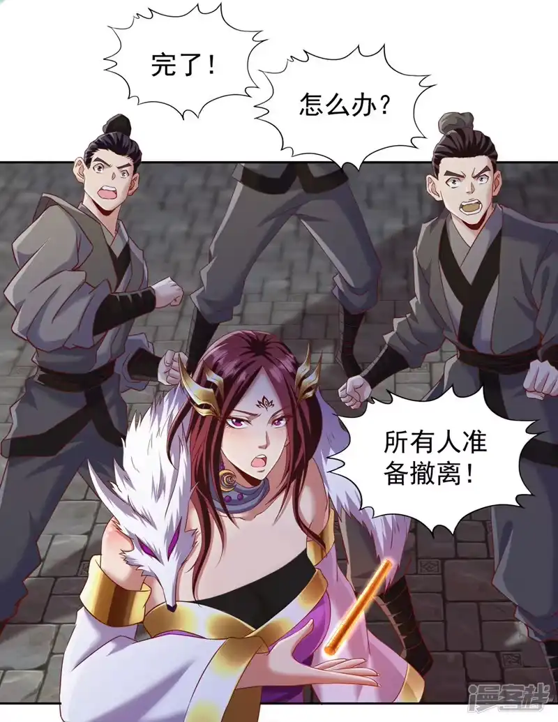 我被困在同一天十万年_h  第226话 做事多动动脑子！ 第3页