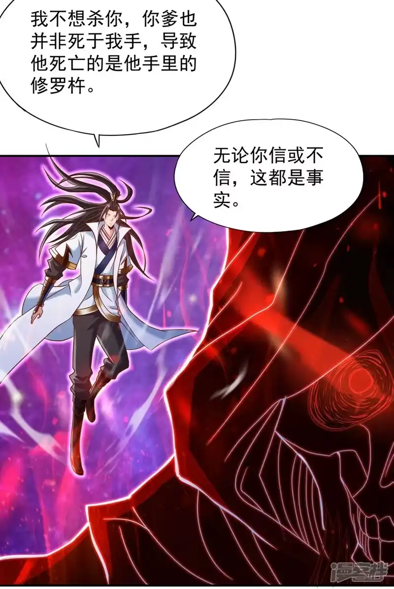 我被困在同一天十万年_h  第226话 做事多动动脑子！ 第34页