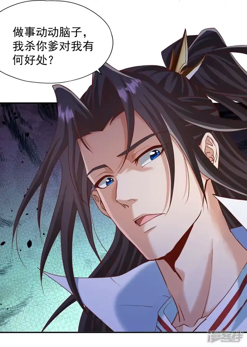 我被困在同一天十万年_h  第226话 做事多动动脑子！ 第35页
