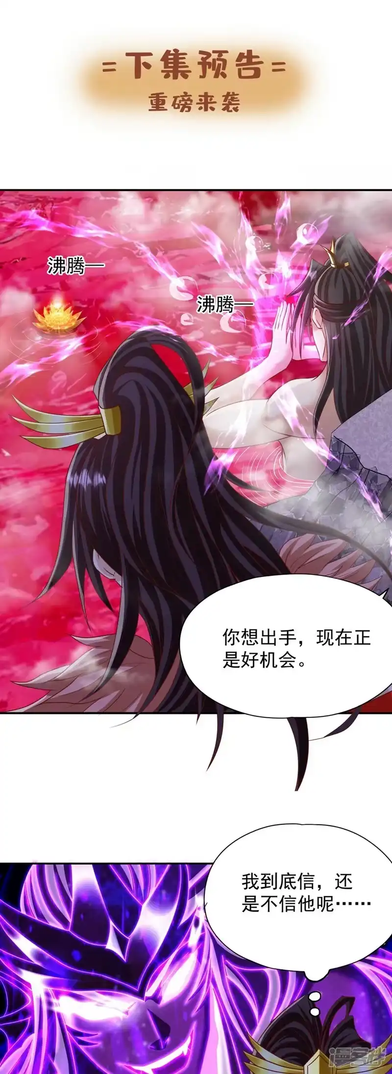我被困在同一天十万年_h  第226话 做事多动动脑子！ 第43页
