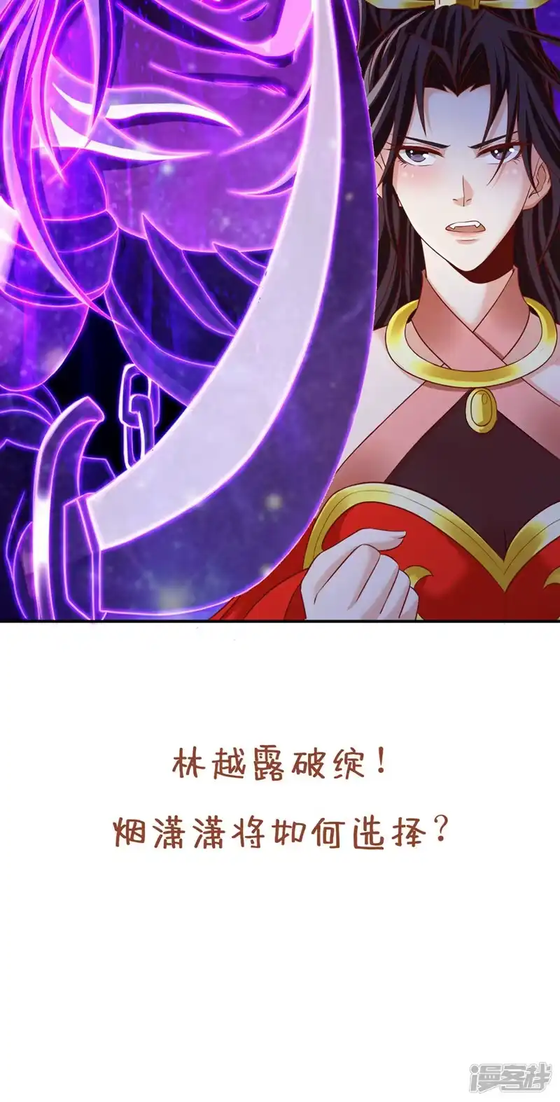 我被困在同一天十万年_h  第226话 做事多动动脑子！ 第44页