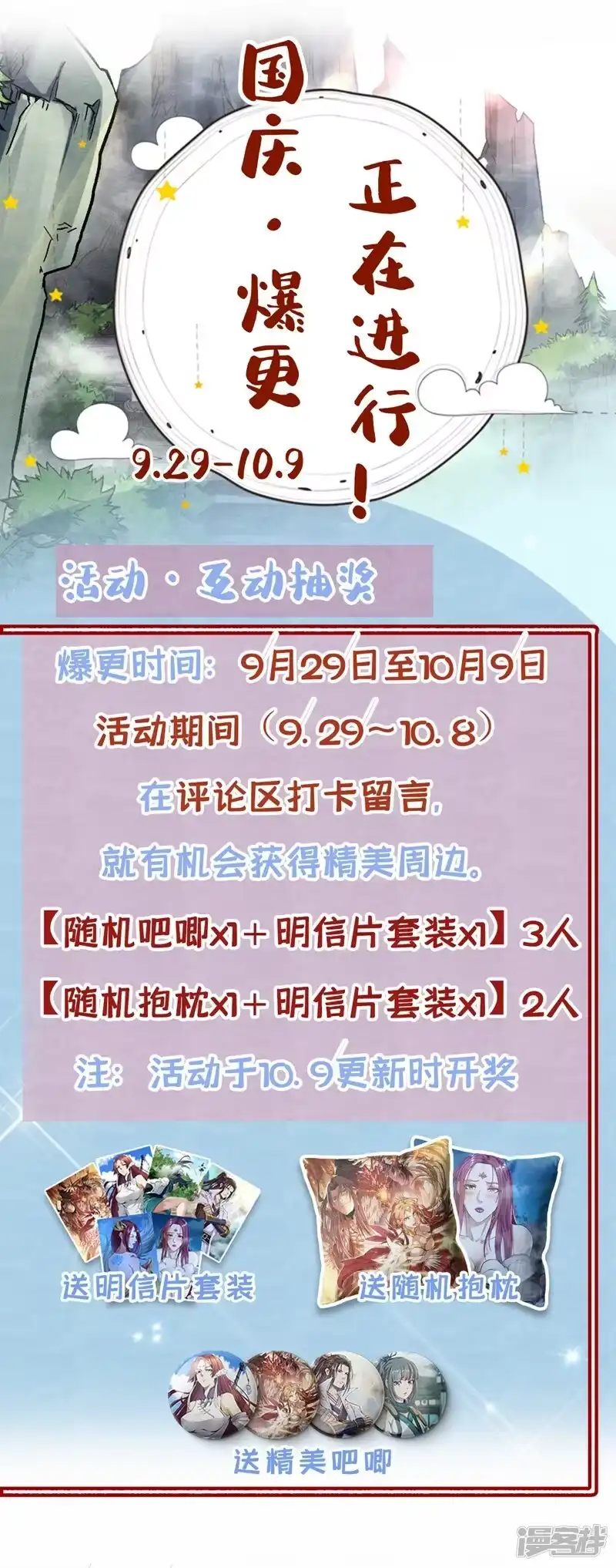 我被困在同一天十万年_h  第226话 做事多动动脑子！ 第45页