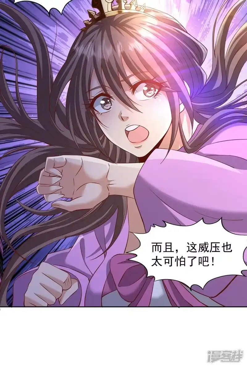 我被困在同一天十万年_h  第226话 做事多动动脑子！ 第7页