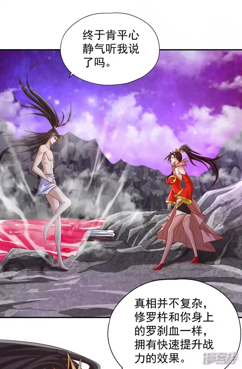 我被困在同一天十万年_h  第227话 杀我的机会没了！ 第17页