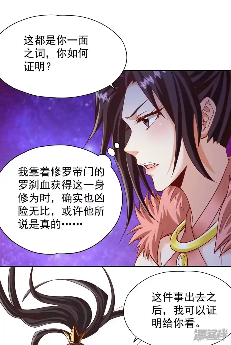 我被困在同一天十万年_h  第227话 杀我的机会没了！ 第19页