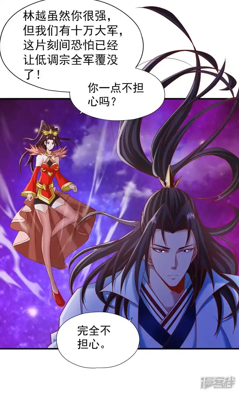 我被困在同一天十万年_h  第227话 杀我的机会没了！ 第28页