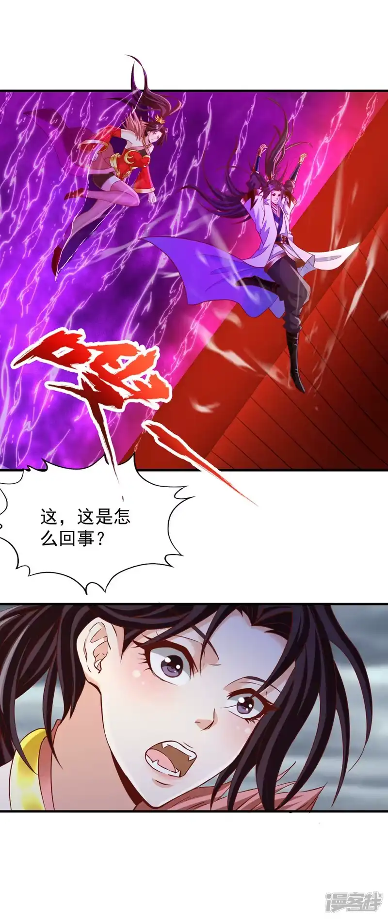 我被困在同一天十万年_h  第227话 杀我的机会没了！ 第29页