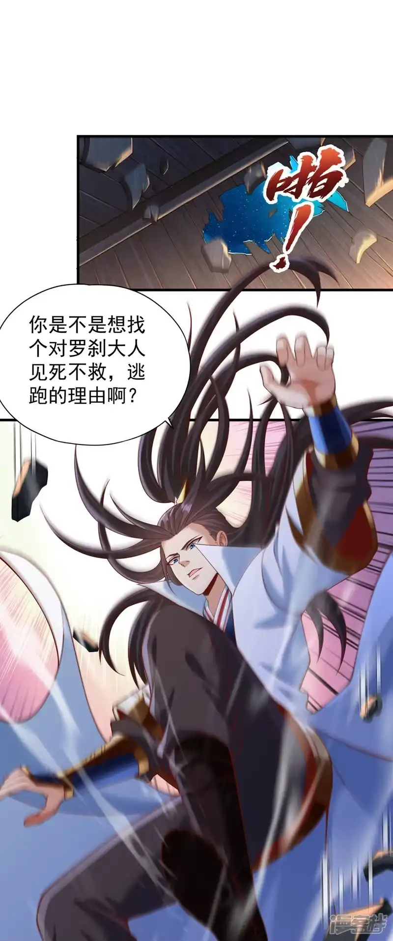 我被困在同一天十万年_h  第227话 杀我的机会没了！ 第34页