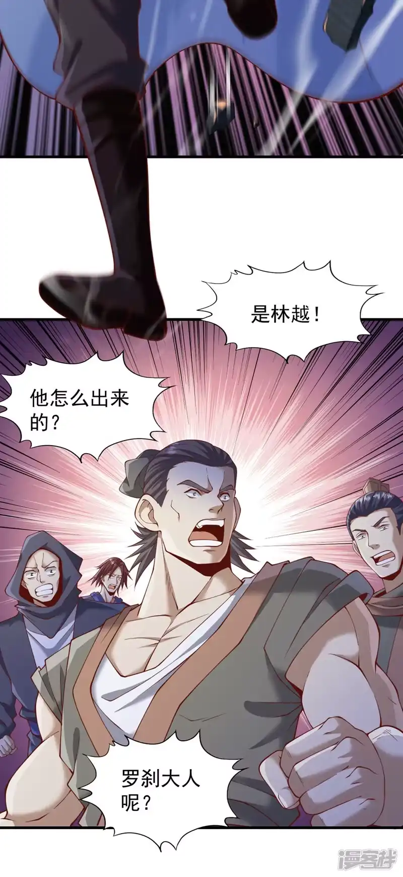 我被困在同一天十万年_h  第227话 杀我的机会没了！ 第35页