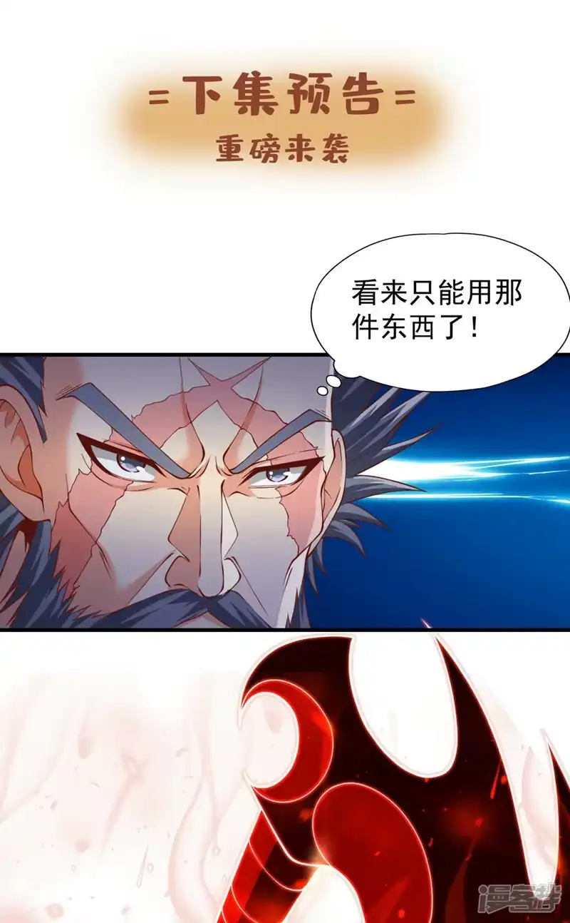 我被困在同一天十万年_h  第227话 杀我的机会没了！ 第36页