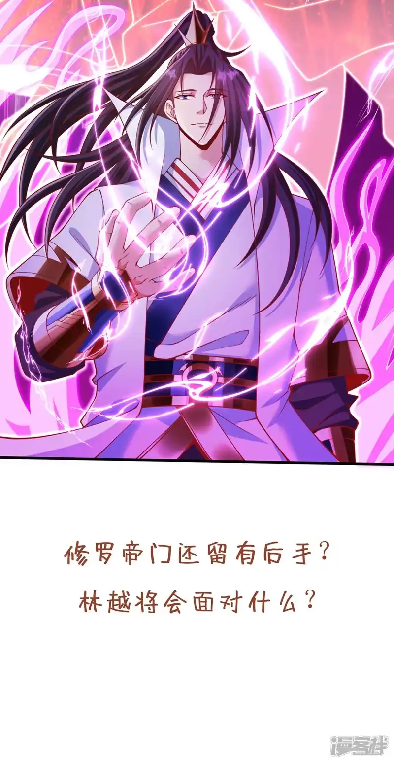 我被困在同一天十万年_h  第227话 杀我的机会没了！ 第38页