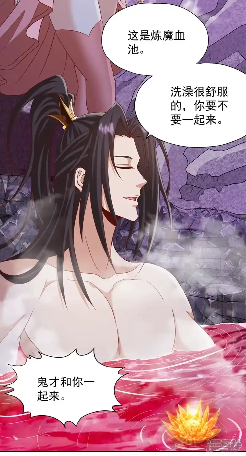 我被困在同一天十万年_h  第227话 杀我的机会没了！ 第8页