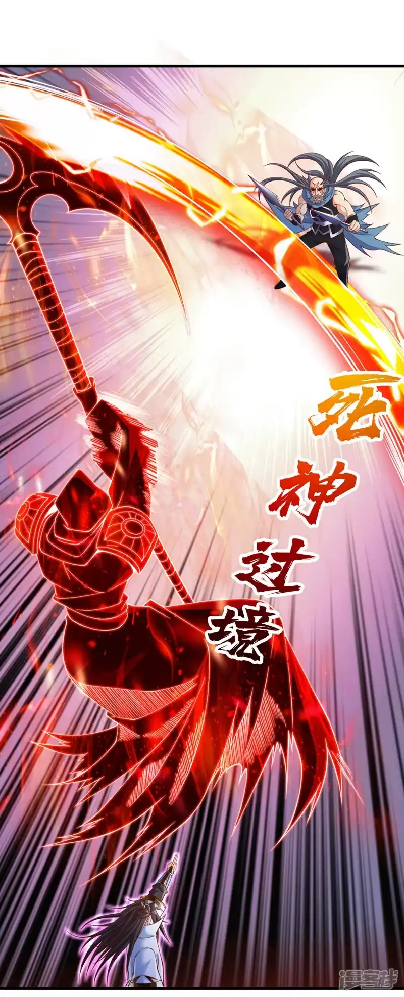 我被困在同一天十万年_h  第228话 就这？力量还不够！ 第12页