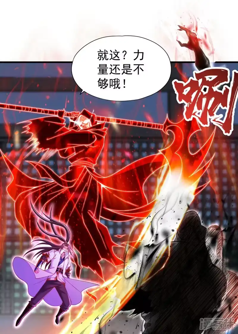 我被困在同一天十万年_h  第228话 就这？力量还不够！ 第17页